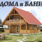 Будівництво заміських будинків і Бань